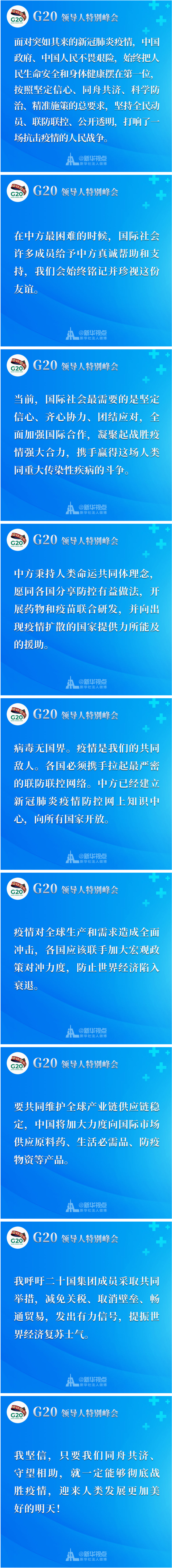 习近平出席的这个特别峰会，划重点