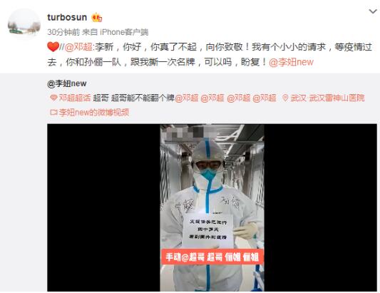 要起飞了！邓超孙俪邀医护粉丝撕名牌是什么情况？详情始末介绍