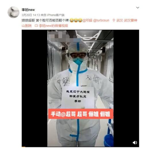 要起飞了！邓超孙俪邀医护粉丝撕名牌是什么情况？详情始末介绍