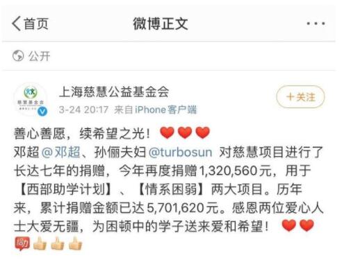 要起飞了！邓超孙俪邀医护粉丝撕名牌是什么情况？详情始末介绍