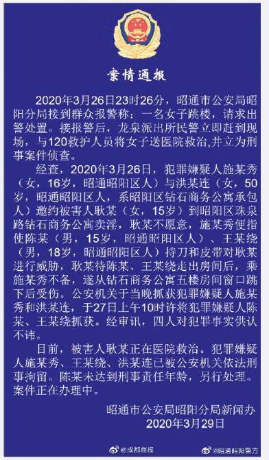 令人气愤!云南警方通报15岁少女酒店坠楼怎么回事?终于真相了,原来是这样！