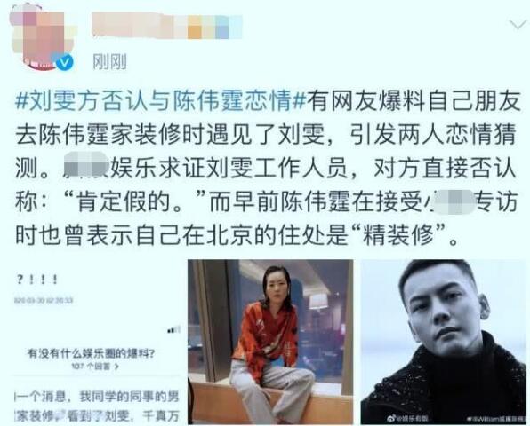 假的！刘雯方否认与陈伟霆恋情说了什么？陈伟霆高情商回应