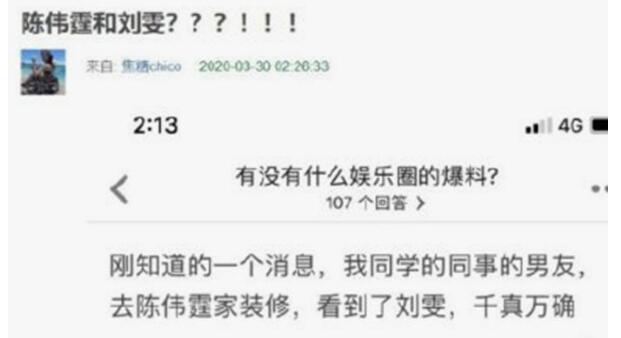 刘雯方否认与陈伟霆恋情怎么回事?什么情况?终于真相了,原来是这样！