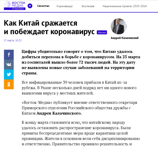 俄知名媒体人：中国抗疫经验值得全世界学习