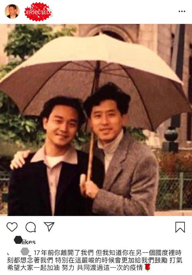 想念你！张国荣逝世17周年献花活动取消