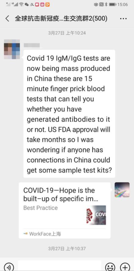 这个医生群不简单！微信群专门为他们扩容