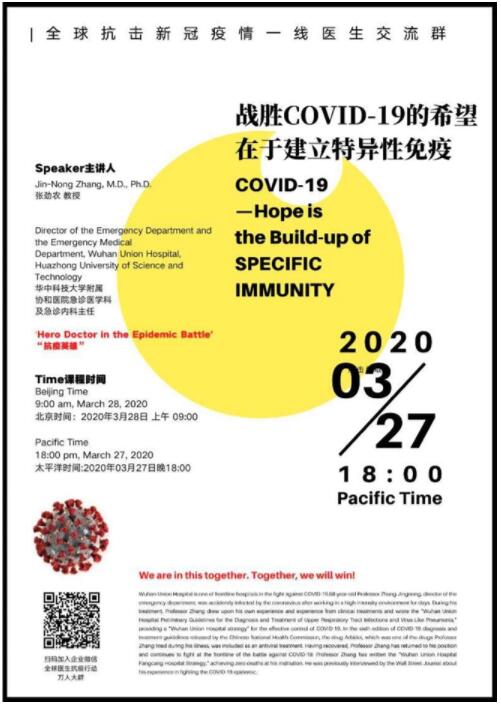 这个医生群不简单！微信群专门为他们扩容
