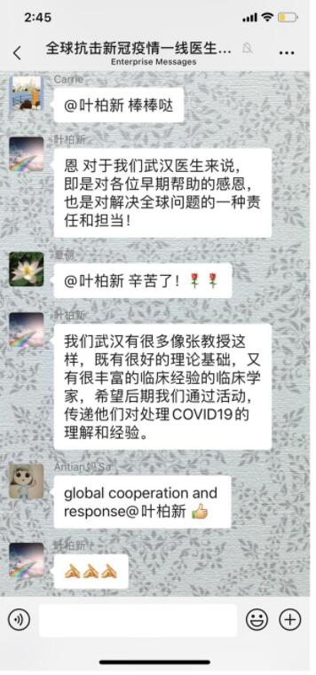 这个医生群不简单！微信群专门为他们扩容