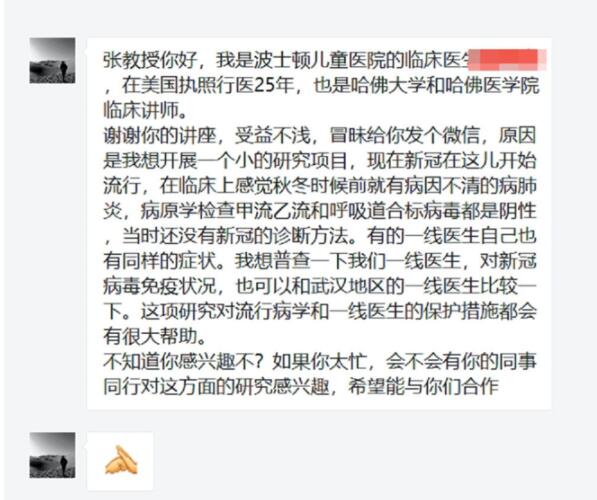这个医生群不简单！微信群专门为他们扩容