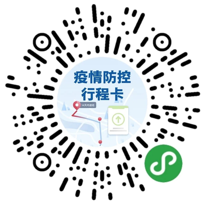 国务院客户端小程序上线工信部信息通信管理局推出的疫情防控通信大