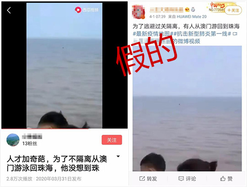 男子为了不隔离从澳门游泳回珠海？谣言