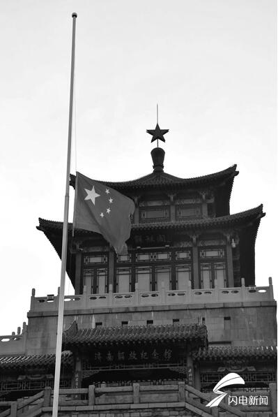 与第一缕晨光一起，将过去久久铭记！山东多处地标降半旗致哀