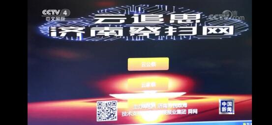 济南188万余人次网上祭扫 央视点赞“云追思”