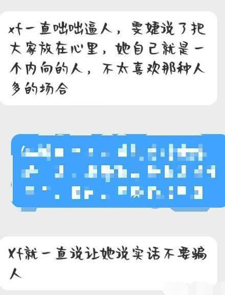 反转？工作人员力挺尚雯婕 韩真真霸气回应许飞喊话