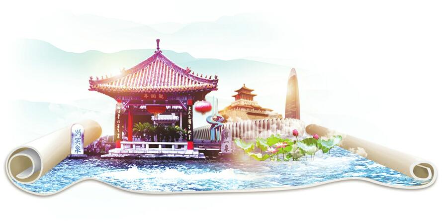 2020济南文旅休闲大汇发布 一次旅行发现不一样的城