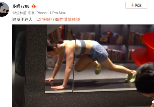 火辣！孙莉晒女儿多多健身视频：手臂肌肉紧实 身材健美