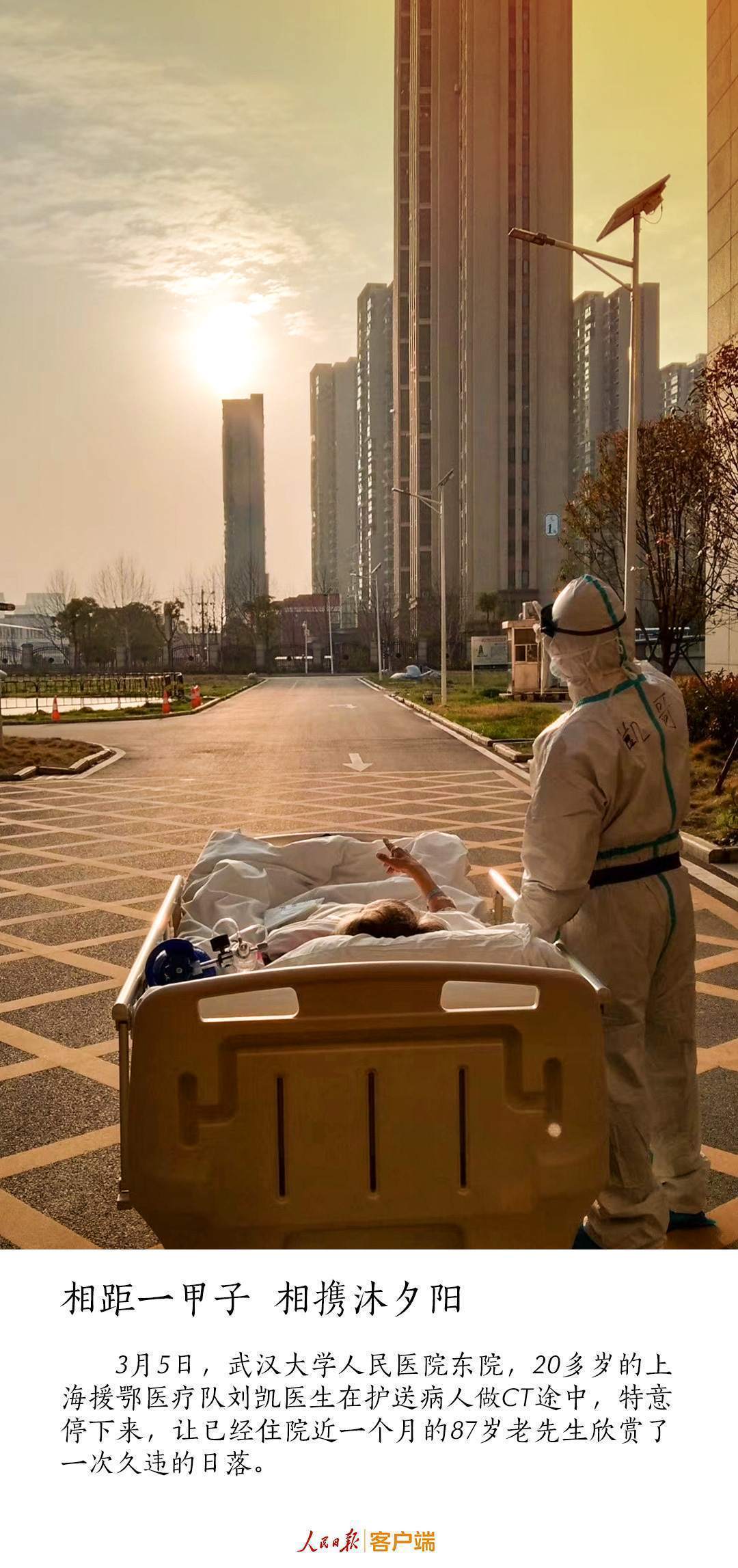好消息！那位看夕阳的老人，刚刚出院了