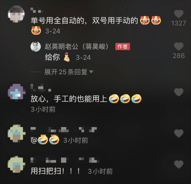 笑抽!赵英明老公买扫地机器人干家务 云监工:说好的包一年家务呢?