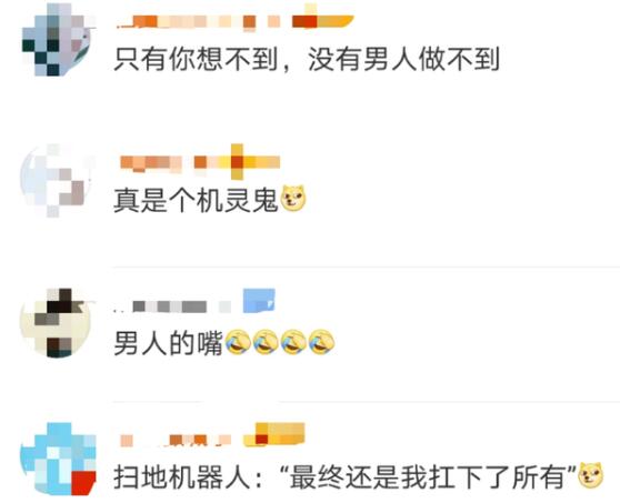 笑抽!赵英明老公买扫地机器人干家务 云监工:说好的包一年家务呢?