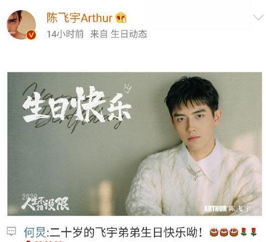 何炅一天给6个人送祝福分别是谁？新晋美食博主素颜出镜气色超好