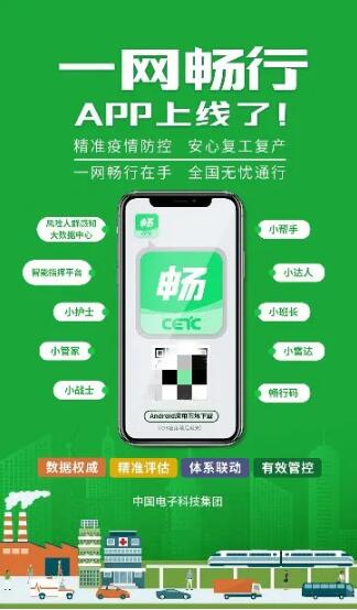 5G 大数据 云计算…揭秘央企抗疫复工背后的网络信息技术