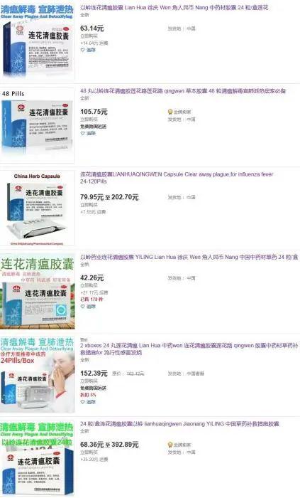 连花清瘟海外爆红 国内销售平稳国外高价难求