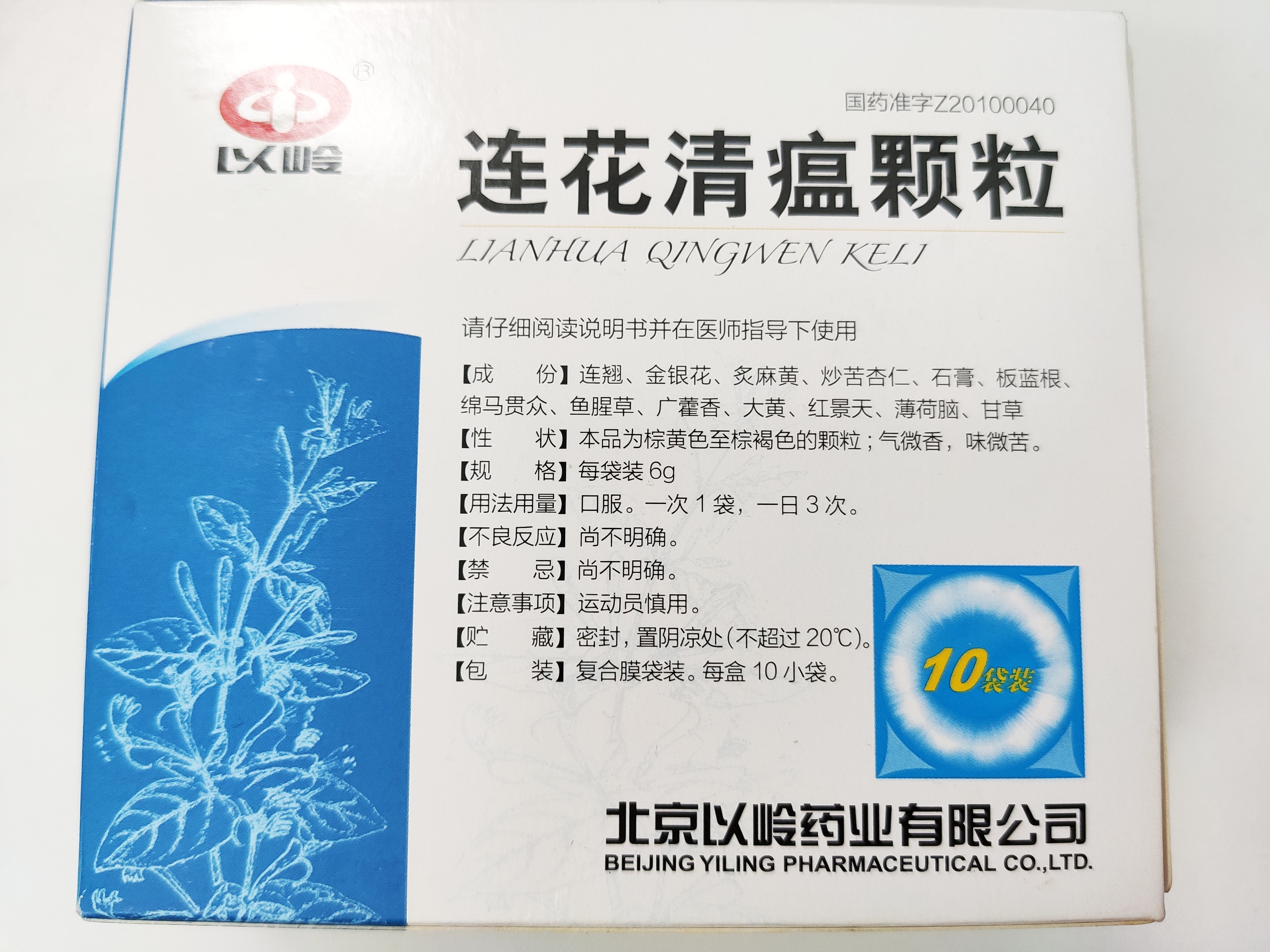 连花清瘟海外爆红 国内销售平稳国外高价难求