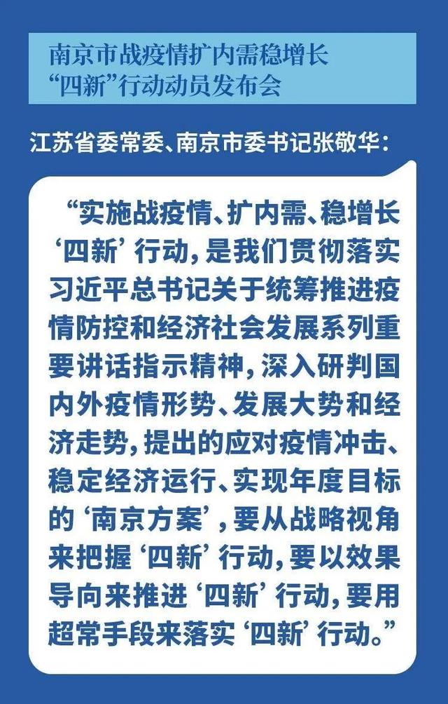 南京试行2.5天休息制度 “四新”行动打造夜间经济品牌