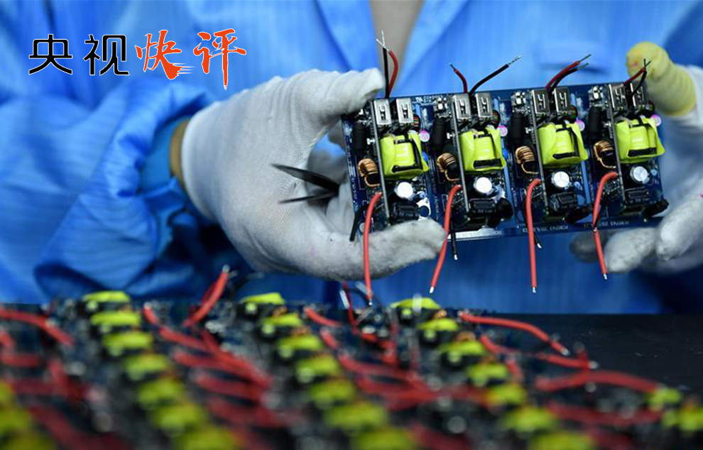 【央视快评】不失时机畅通产业循环、市场循环、经济社会循环