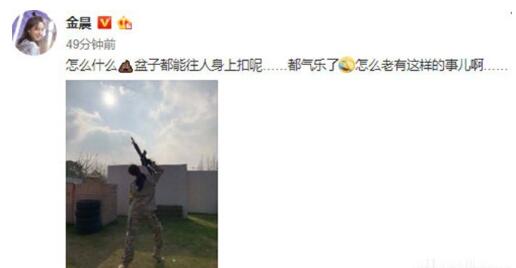 好笑又心疼！金晨工作室声明说了什么？金晨和张超究竟是什么关系？