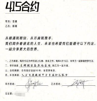 太好磕了！郎朗和吉娜的合约曝光！这神仙爱情我酸了