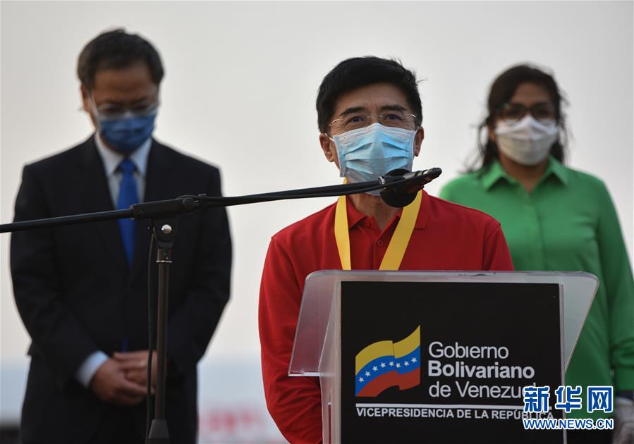 委内瑞拉为中国医疗专家组全体成员授勋