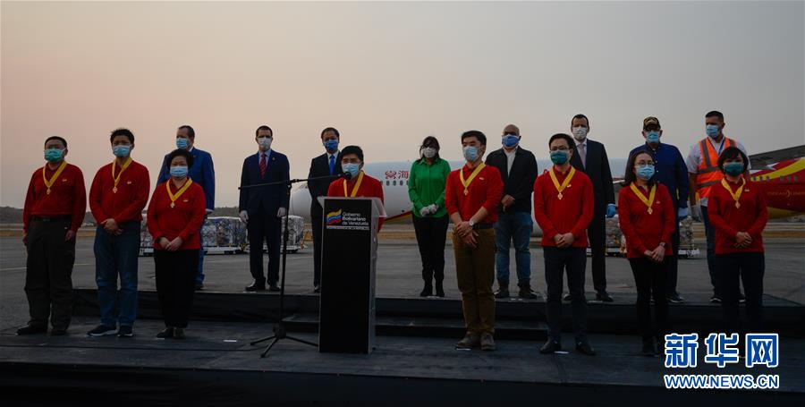 委内瑞拉为中国医疗专家组全体成员授勋