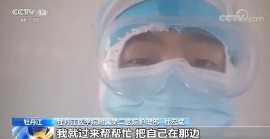 黑龙江·严防输入：白衣战士再逆行 支援绥芬河