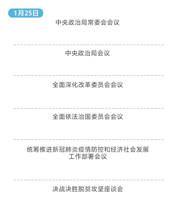 战“疫”中国策九字诀之“严” “严”字当头 习近平指挥战“疫”慎终如始