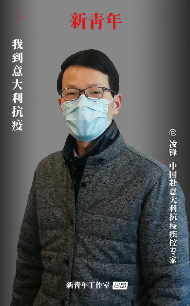 @意大利：中国与你并肩作战！