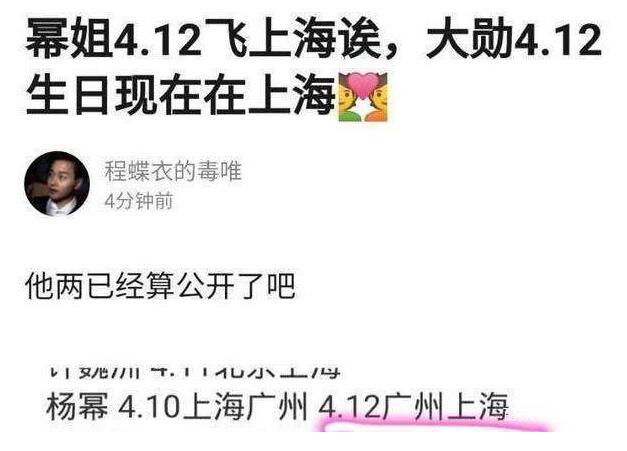 啪啪打脸！杨幂魏大勋恋情实锤来了 最甜顶流情侣浪漫细节曝光