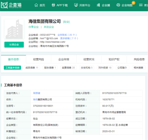 海信大规模裁员是怎么回事?什么情况?终于真相了原来是这样!