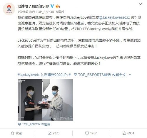 重回赛场!JackeyLove首发征战LPL春季赛 LOL排位练习到凌晨五点