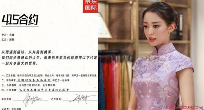 郎朗吉娜合约曝光 是什么合约、内容是什么？