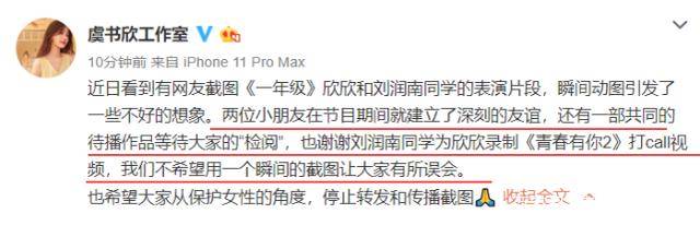 小作精怎么了？虞书欣工作室声明是怎么回事？终于真相了，原来是这样