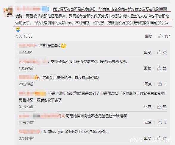 手滑？虞书欣工作室发声明关注某CP粉一事 小可爱戏精人红是非多
