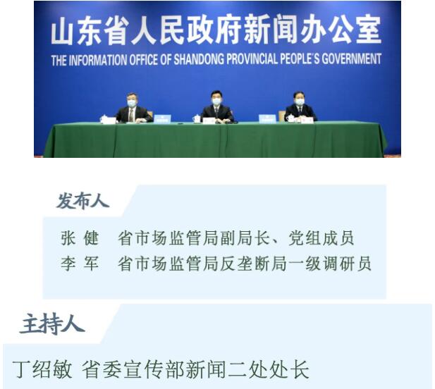 权威发布丨全力护航市场主体，维护市场竞争秩序，省市场监管局发布反垄断合规指引19条