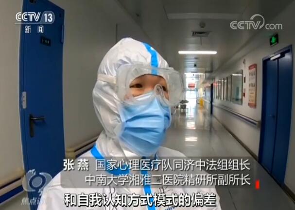 面对疫情，打好心理防疫这场“看不见”的战争