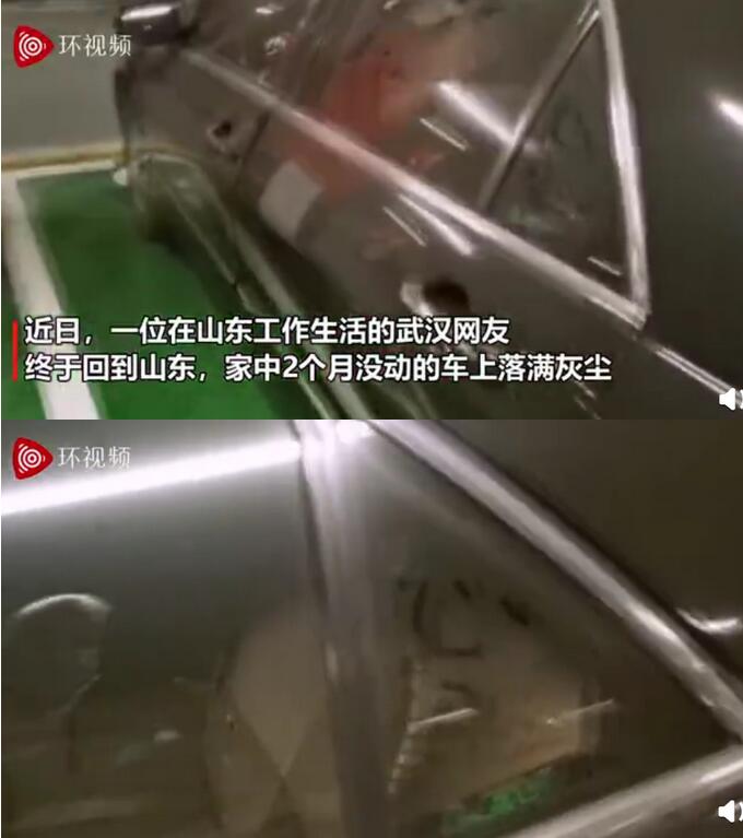 泪目！滞留武汉回家后发现车窗被写字 10个字写的啥？