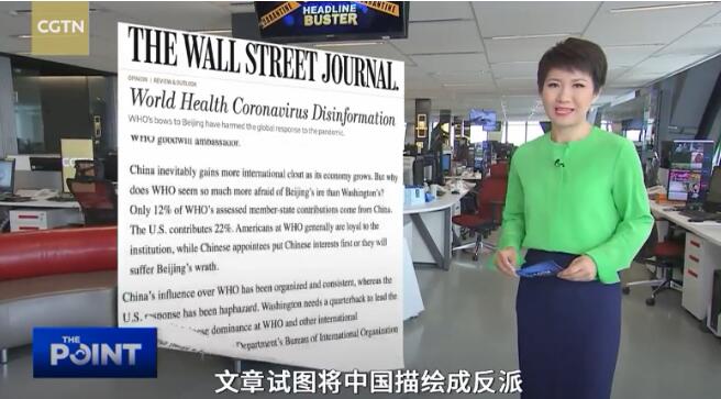 《粉碎标题党》：西方媒体抹黑WHO，成为政治诽谤行为的帮凶！