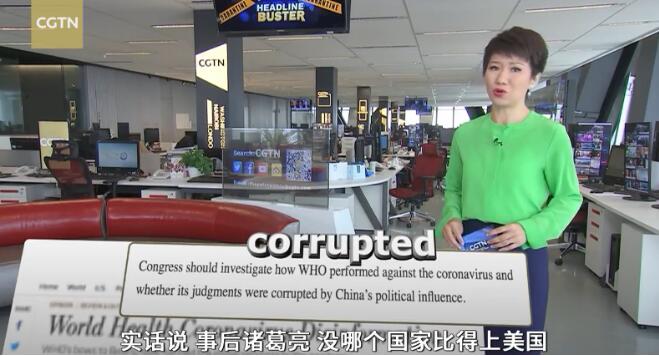 《粉碎标题党》：西方媒体抹黑WHO，成为政治诽谤行为的帮凶！