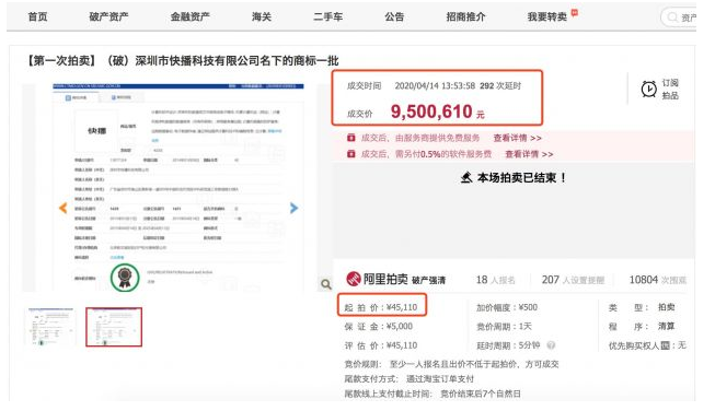 快播商标拍卖成交是怎么回事?终于真相了:最终成交价950万!