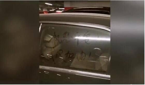 滞留武汉回家后发现车窗被写字：祝您平安，武汉加油！必胜！