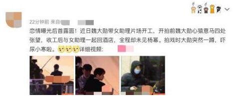 魏大勋恋情曝光后首露面，两人都对恋情不回应是怎么回事？